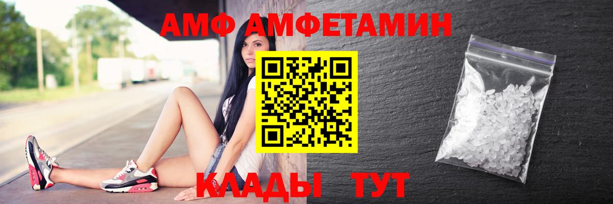 Амфетамин VHQ  АМФЕТАМИН  АМФ  Балашиха  Вход с VPN 