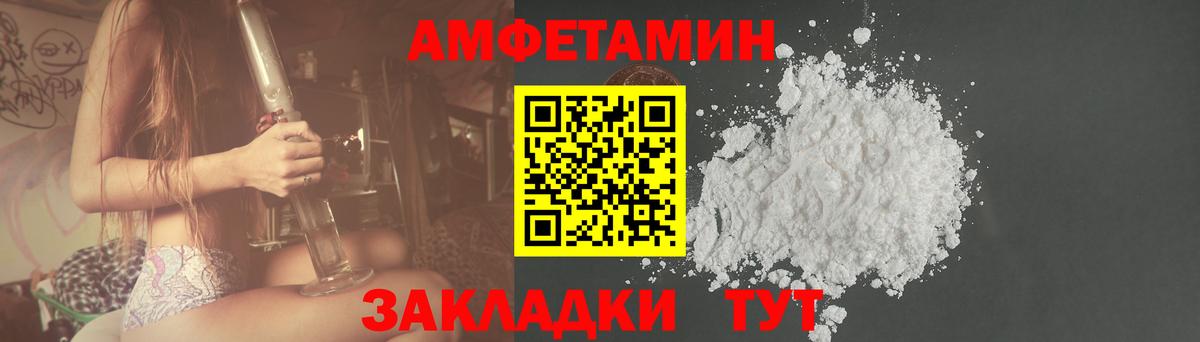 АМФЕТАМИН Розовый Балашиха