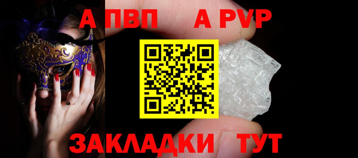 APVP мука  Alpha-PVP  Балашиха  Alpha PVP VHQ  дарнет шоп  Вход с VPN  A-PVP СК 