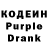 Codein Purple Drank asilbek thebest