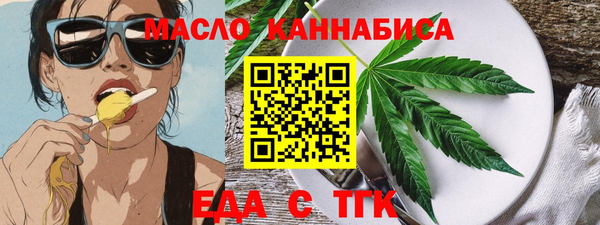 Балашиха  Печенье с ТГК конопля  Вход с VPN 