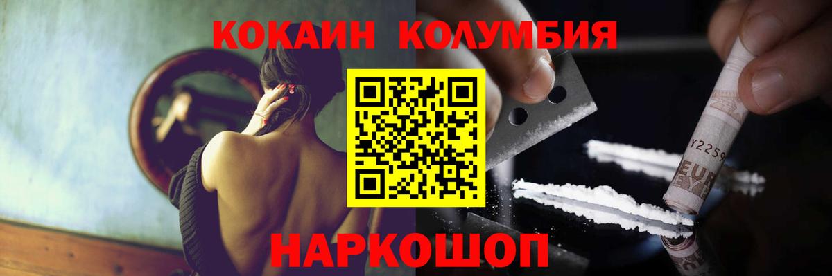 Кокаин 97%  COCAIN Fish Scale  Вход с VPN  Балашиха 