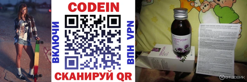 Кодеиновый сироп Lean напиток Lean (лин)  что такое   это состав  Балашиха 