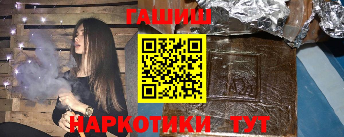 ГАШ Premium  ГАШ хэш  Вход с VPN  Балашиха 