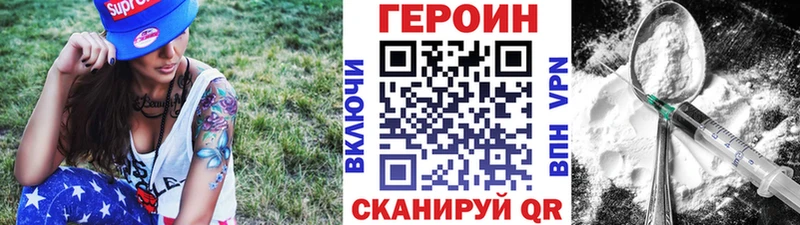 Героин Heroin  OMG   Балашиха  закладки 