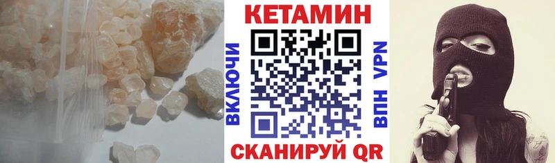 Кетамин ketamine  МЕГА ссылка  Балашиха 