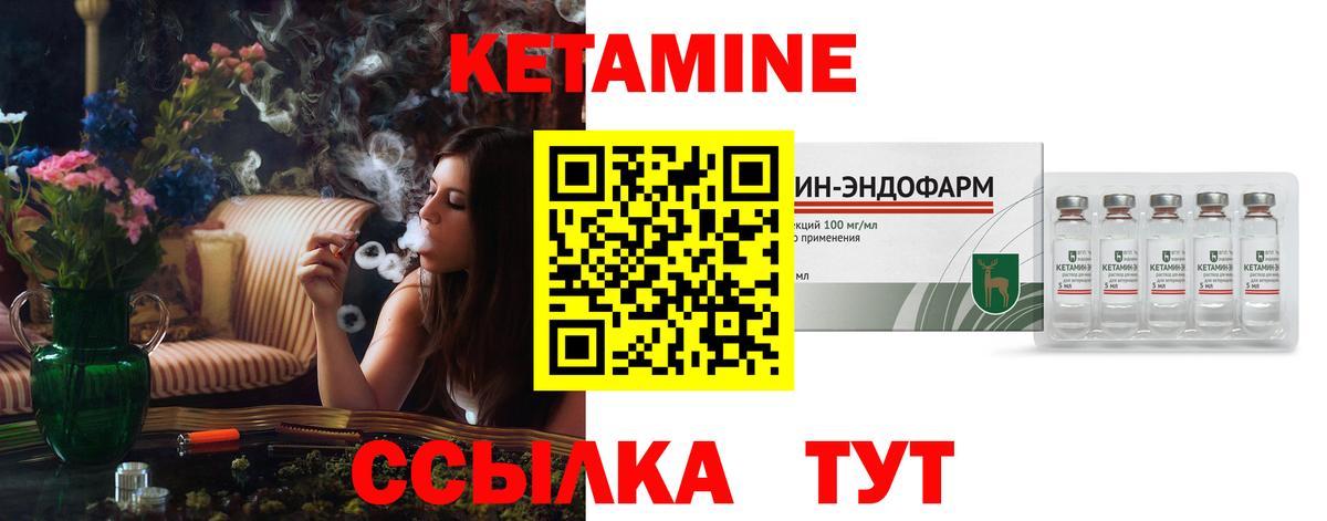 Балашиха  Кетамин VHQ  Вход с VPN 