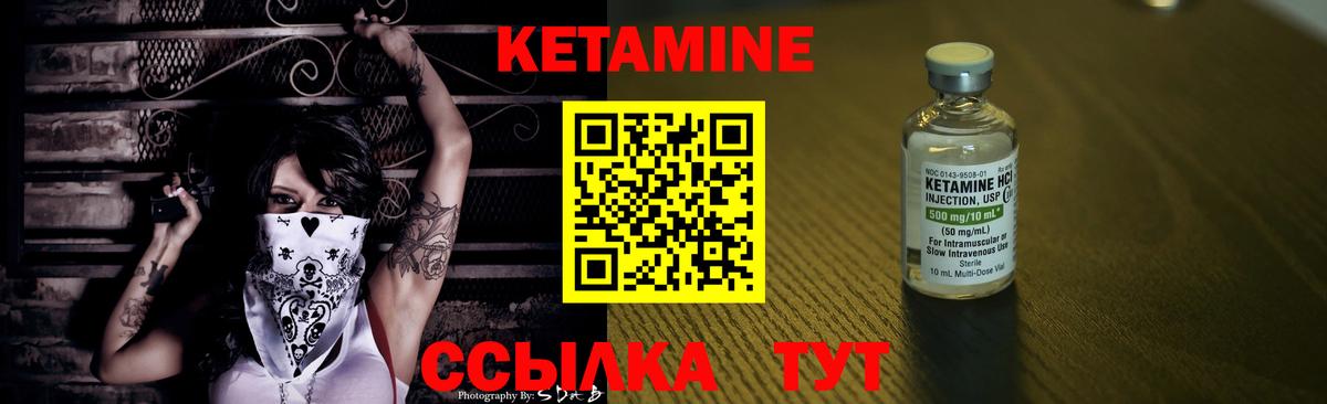 КЕТАМИН VHQ Балашиха