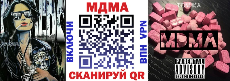МДМА кристаллы  Балашиха 