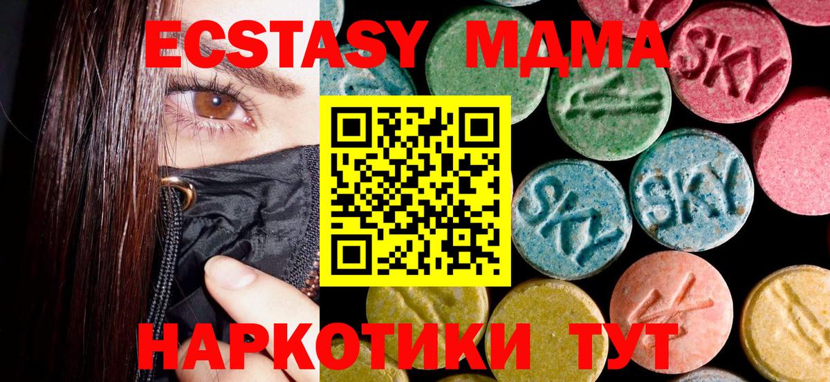 Балашиха  МДМА  Вход с VPN  MDMA молли 