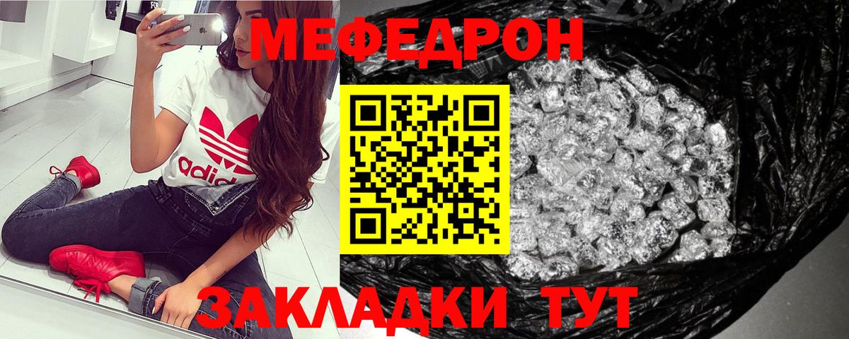 МЕФ  Балашиха
