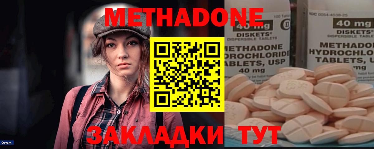 blacksprut ТОР  Метадон methadone  Метадон methadone  Вход с VPN  Балашиха 