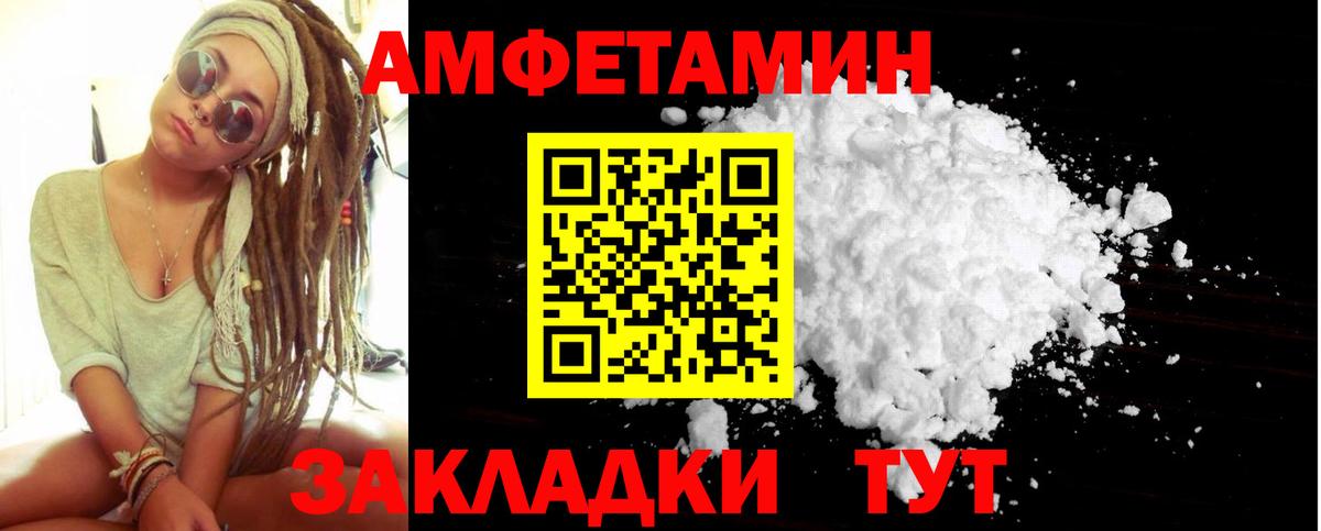 Балашиха  Первитин Декстрометамфетамин 99.9%  Вход с VPN 