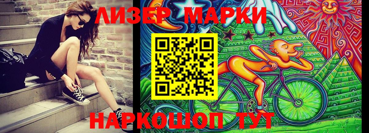 Наркотические марки 1,8мг Балашиха