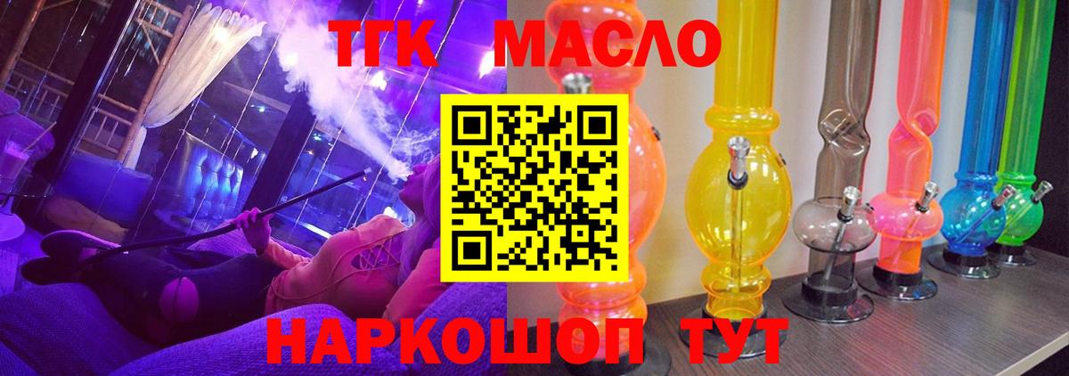ТГК гашишное масло  Вход с VPN  Балашиха 